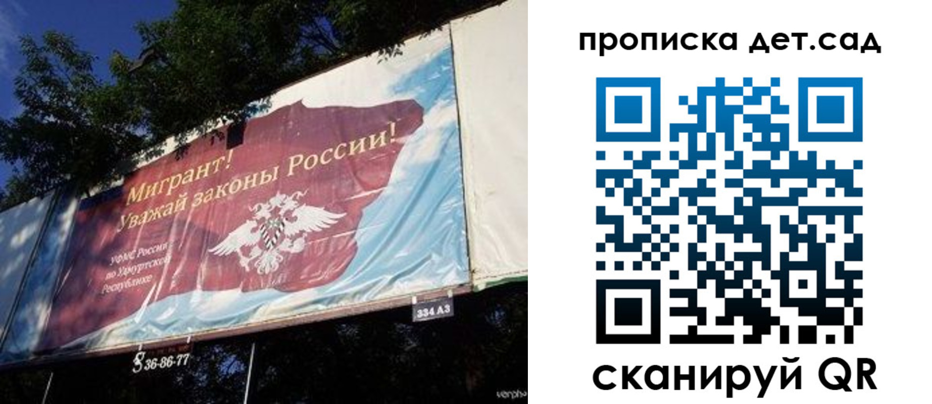 миграционный учет в Стерлитамаке