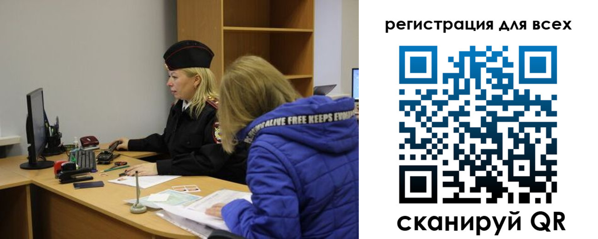 временная регистрация законно в Стерлитамаке